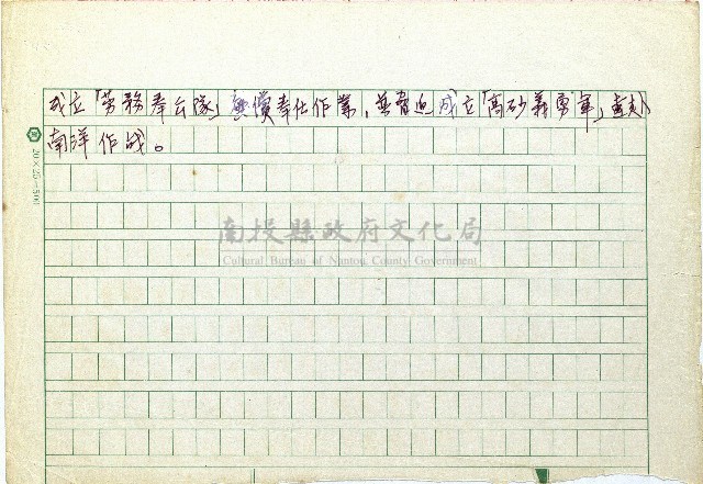 皇民化(一)藏品圖，第2張