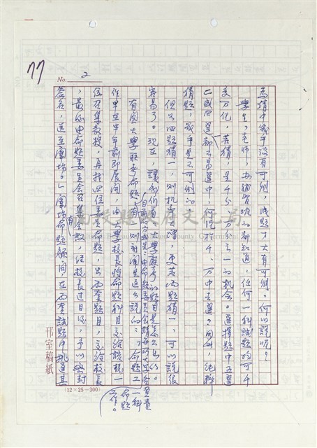 洩題不是沒有可能藏品圖，第2張