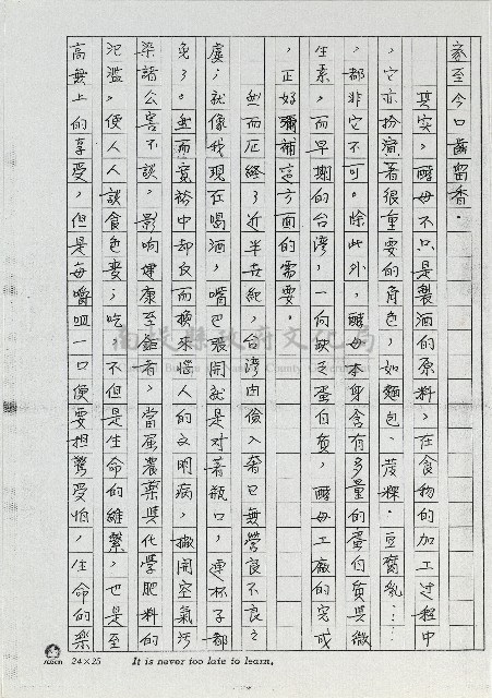 農業尖兵－吳添松藏品圖，第2張