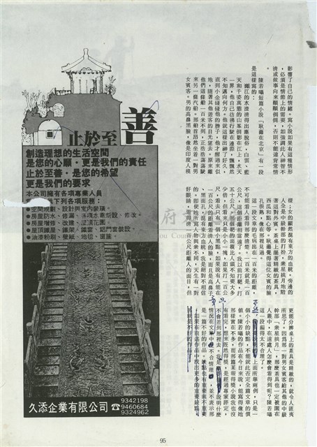 所敘事物要合乎情理藏品圖，第2張