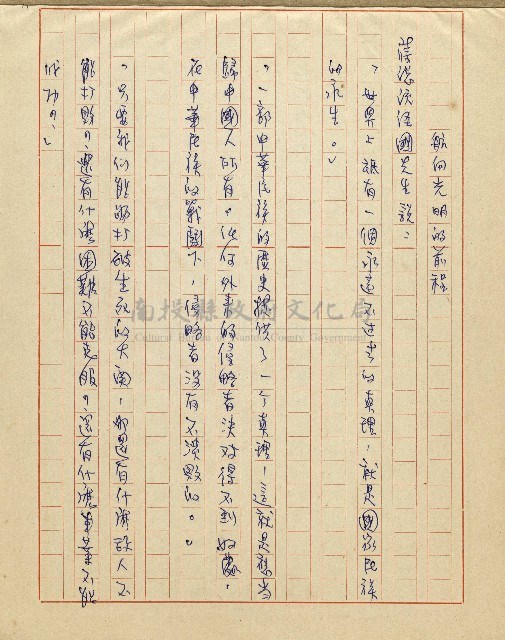 航向光明的前程藏品圖，第2張