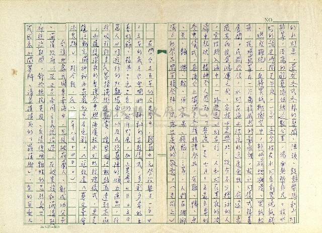 第十四章 雞籠中元祭與客家義民節藏品圖，第2張