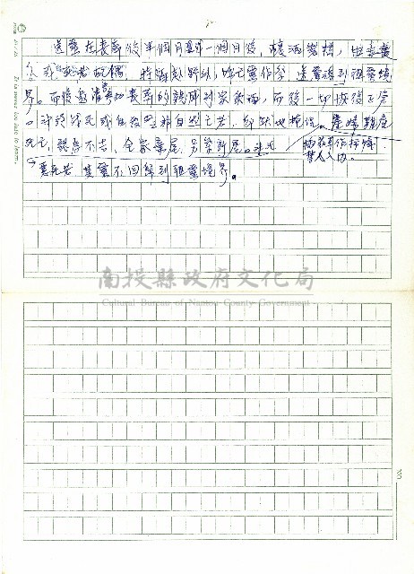 生命禮俗（五）藏品圖，第2張