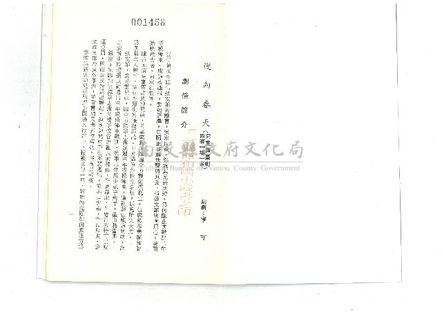 迎向春天藏品圖，第2張