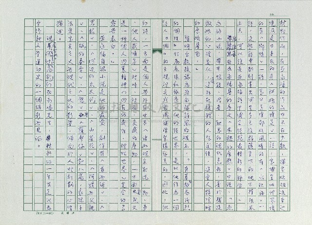 ＜南投的文學家＞十二之六-巫永福藏品圖，第2張