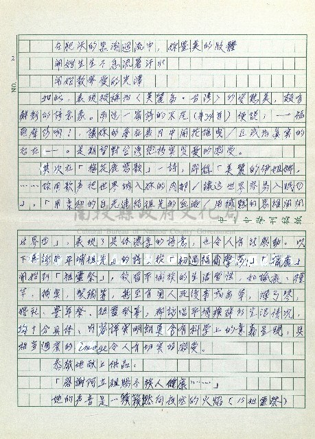 欣賞Ilha Formosa藏品圖，第2張