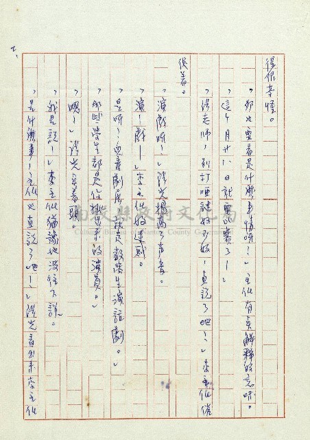 老爸藏品圖，第2張