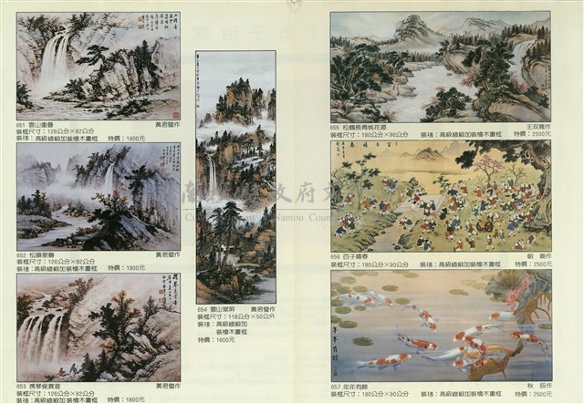 溥心畬楷書「朱子治家格言」藏品圖，第2張