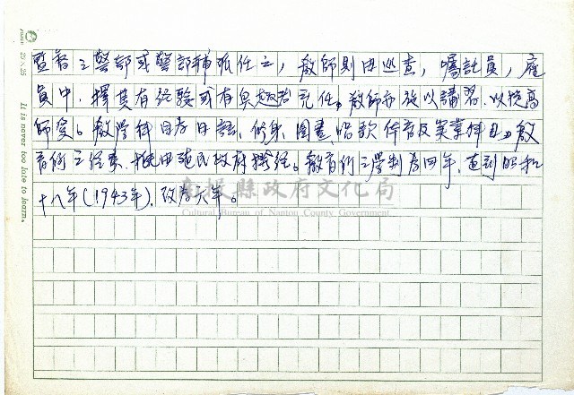 教化－番童教育(一)藏品圖，第2張