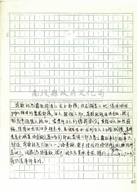 荷歌社為霧社群第二主力部落…(一)藏品圖，第2張