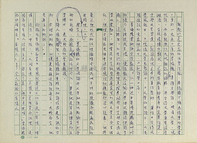 ＜南投的文學家＞十二之八-詹宏志、李瑞騰藏品圖，第2張