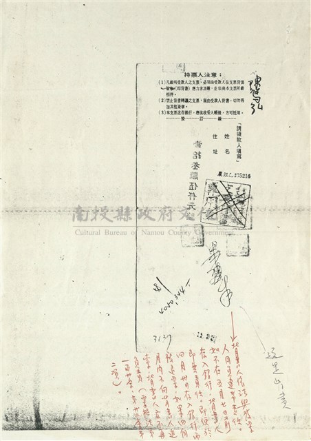 支票寫法練習藏品圖，第2張