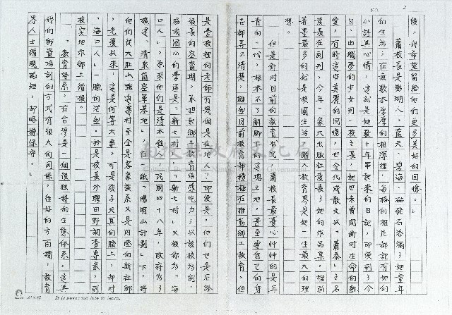 彩虹小學－新社鄉協成國小藏品圖，第2張