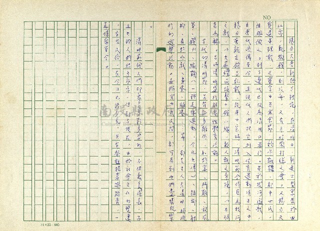 第七章 清明娛樂藏品圖，第2張