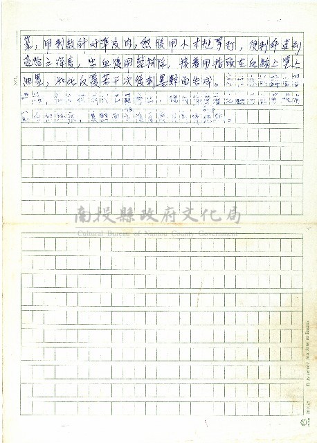 黥面藏品圖，第2張