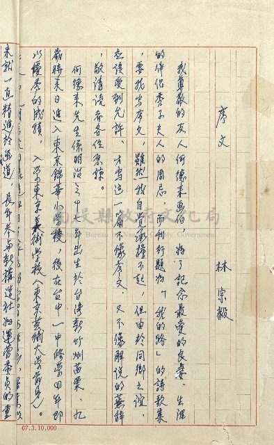 何德來 《我的路》藏品圖，第2張