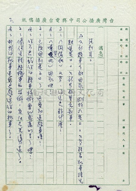 安全帽藏品圖，第2張