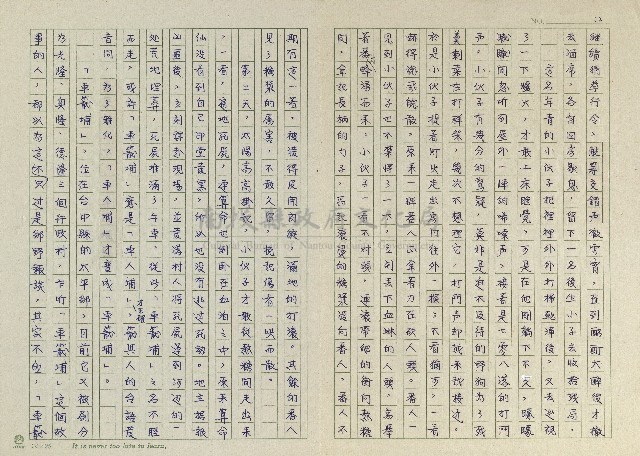 平埔足跡－車籠埔與無頭公藏品圖，第2張