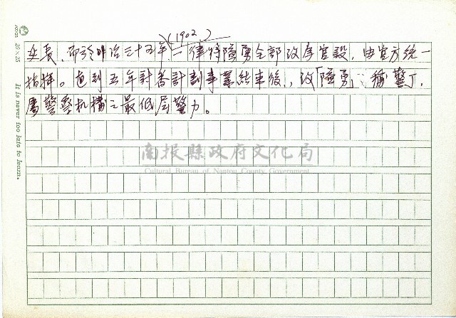 歸順式(一)藏品圖，第2張