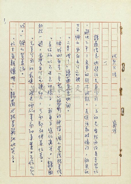 恍然大悟藏品圖，第2張