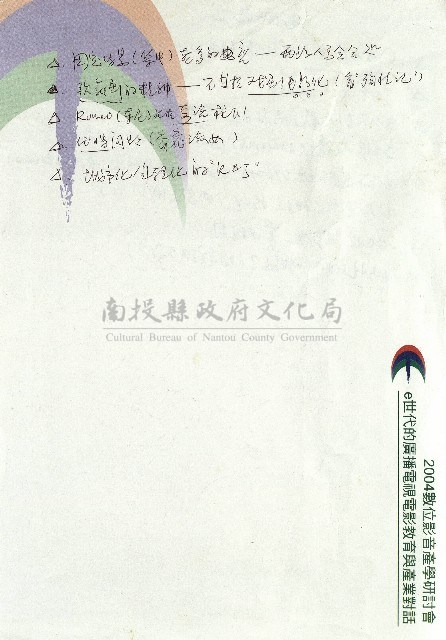 西城故事藏品圖，第2張