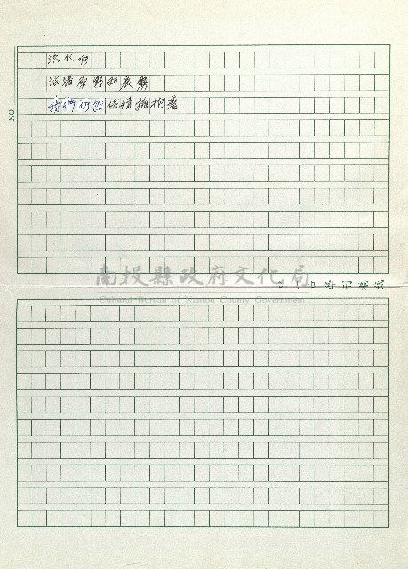 野地之歌藏品圖，第2張