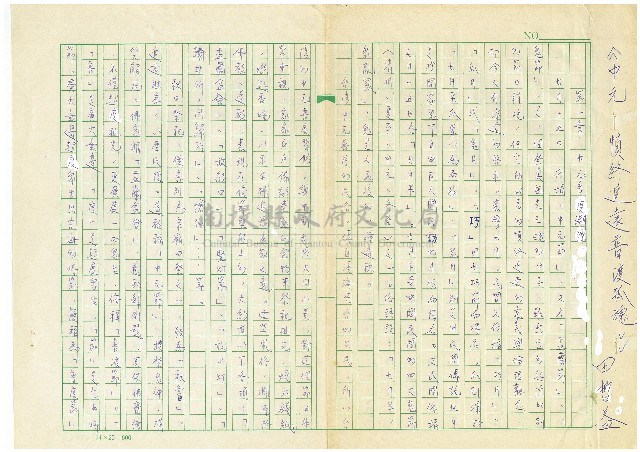 第一章 中元普渡溯源藏品圖，第1張