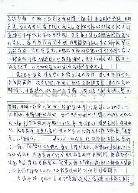 序言藏品圖，第2張