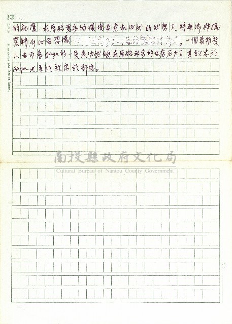 部落(一)藏品圖，第2張