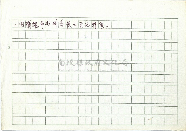 阿美族(Ami)(一)藏品圖，第2張