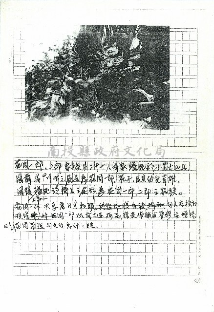 花岡一郎、二郎家族共二十一人…(手稿)藏品圖，第2張
