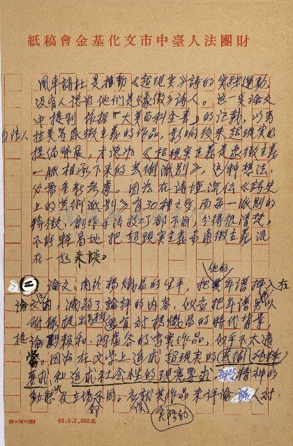 評蔡同學的論文藏品圖，第2張
