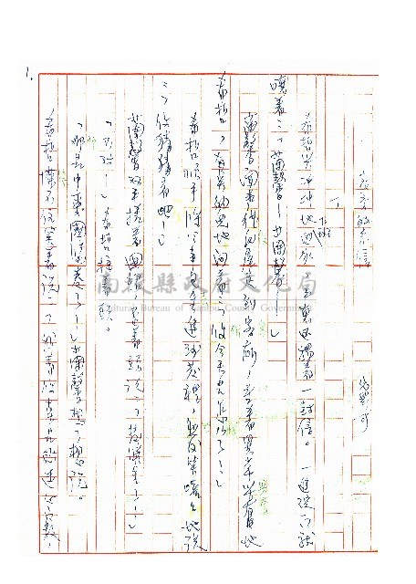 表哥的來信藏品圖，第2張