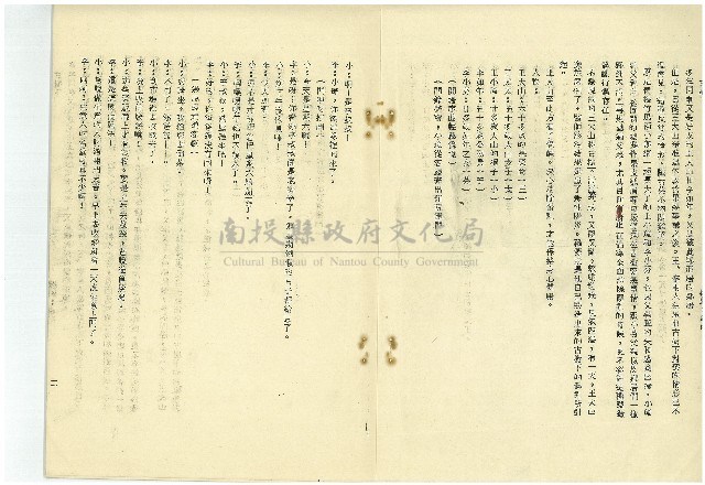 古樹下藏品圖，第2張