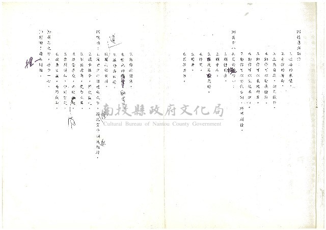 談編劇藏品圖，第2張