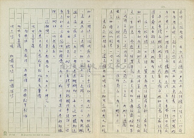 是誰治好我的？藏品圖，第2張