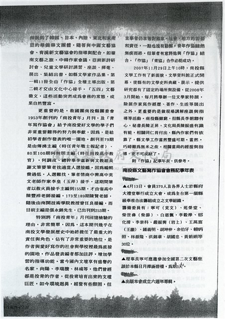 凡走過必留下痕跡藏品圖，第2張