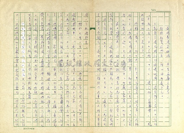第二十章 中元詩情藏品圖，第2張
