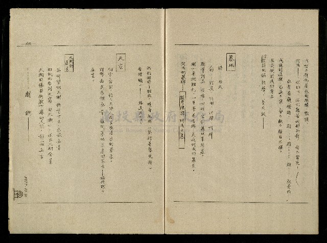 「生死門」劇本藏品圖，第102張