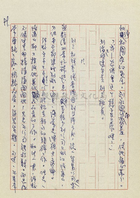 孽藏品圖，第102張
