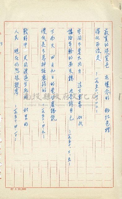 何德來 《我的路》藏品圖，第102張