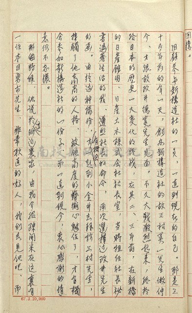 何德來 《我的路》藏品圖，第202張