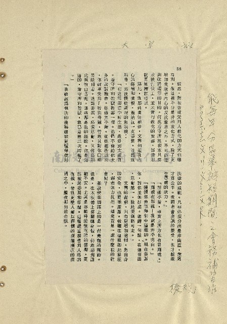 那一串日子好長藏品圖，第42張