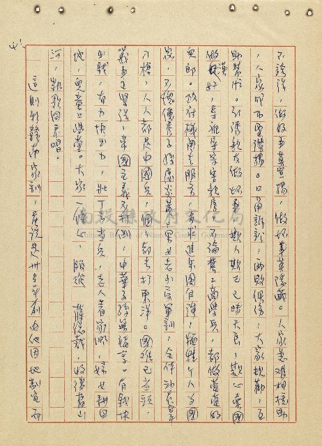航向光明的前程藏品圖，第42張