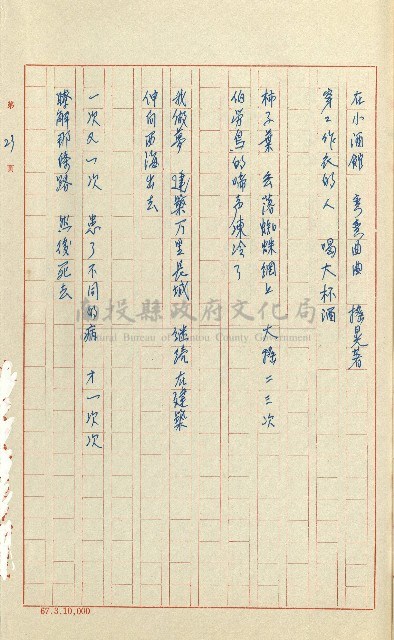 何德來 《我的路》藏品圖，第42張