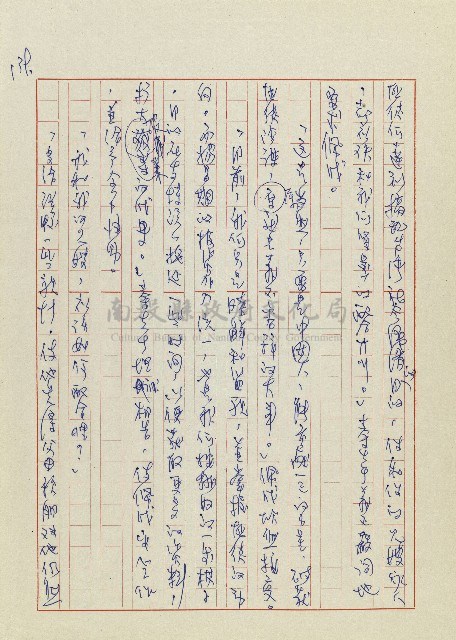 孽藏品圖，第142張
