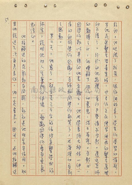 航向光明的前程藏品圖，第52張