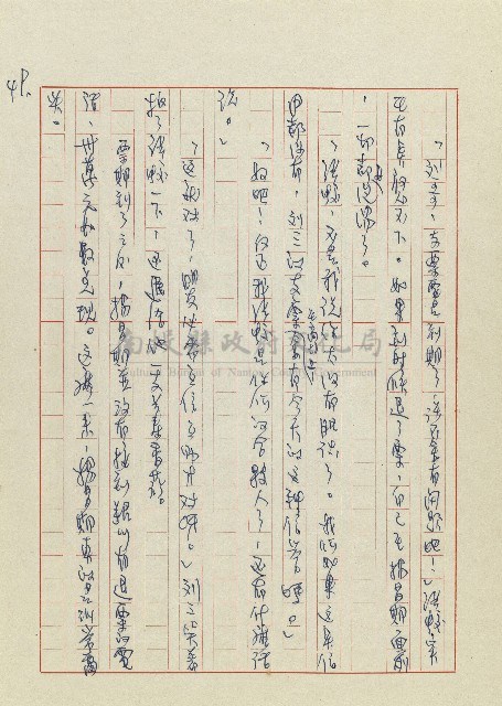 孽藏品圖，第52張