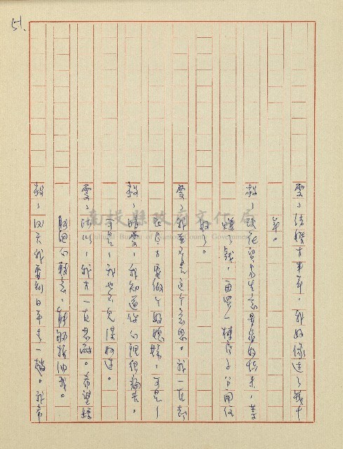 杜鵑花盛開的時候(電視劇本)藏品圖，第52張