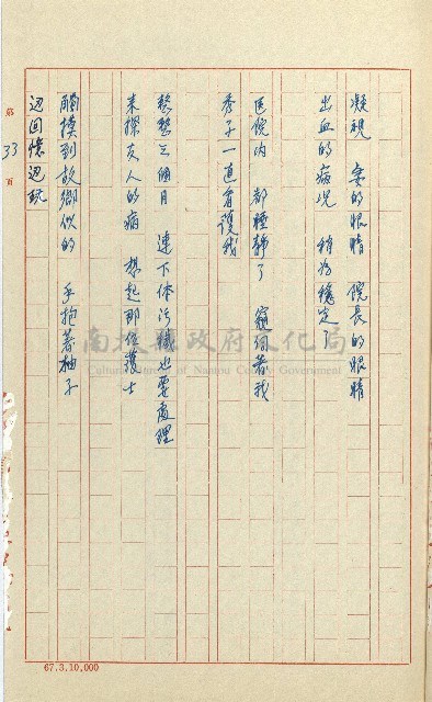 何德來 《我的路》藏品圖，第52張